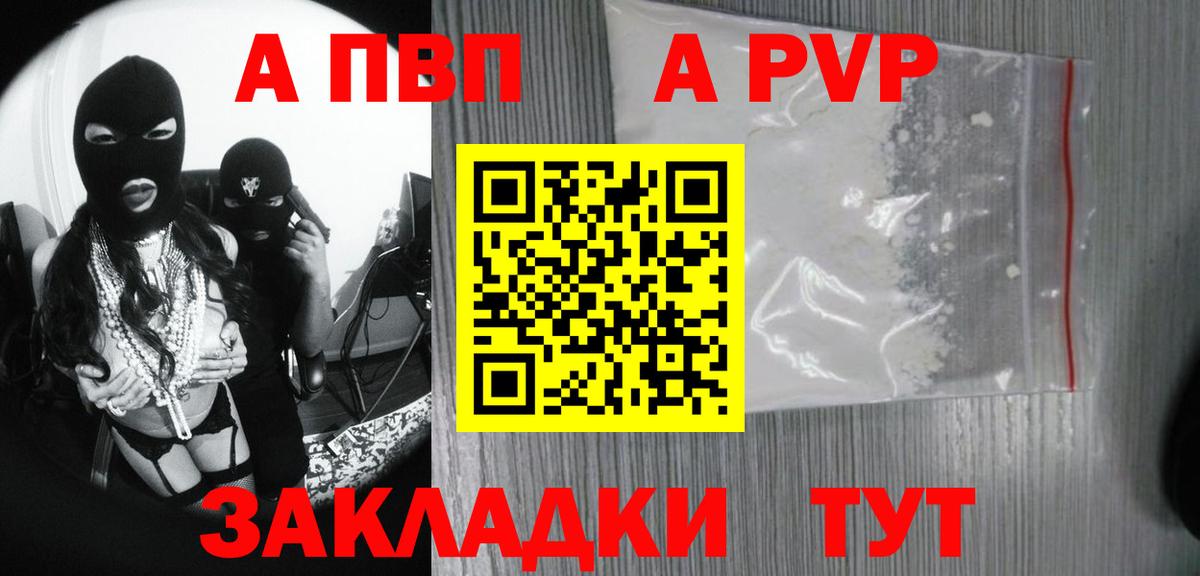 Альфа ПВП мука Сорочинск