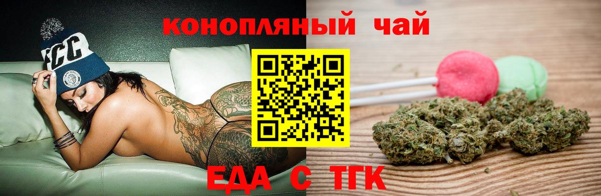 Сорочинск  Cannafood конопля  Вход с VPN 