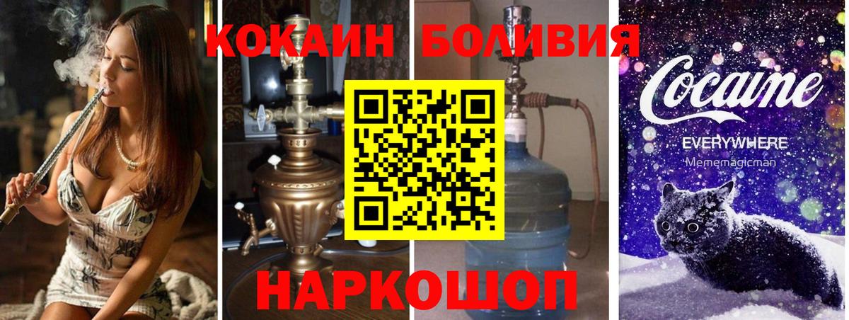 Сорочинск  COCAIN Эквадор  Кокаин 97%  Вход с VPN 
