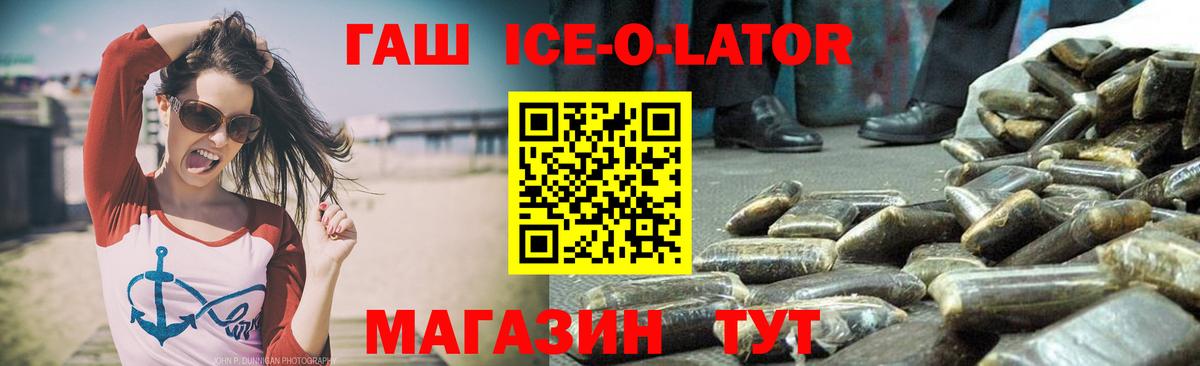 ГАШИШ гашик Сорочинск