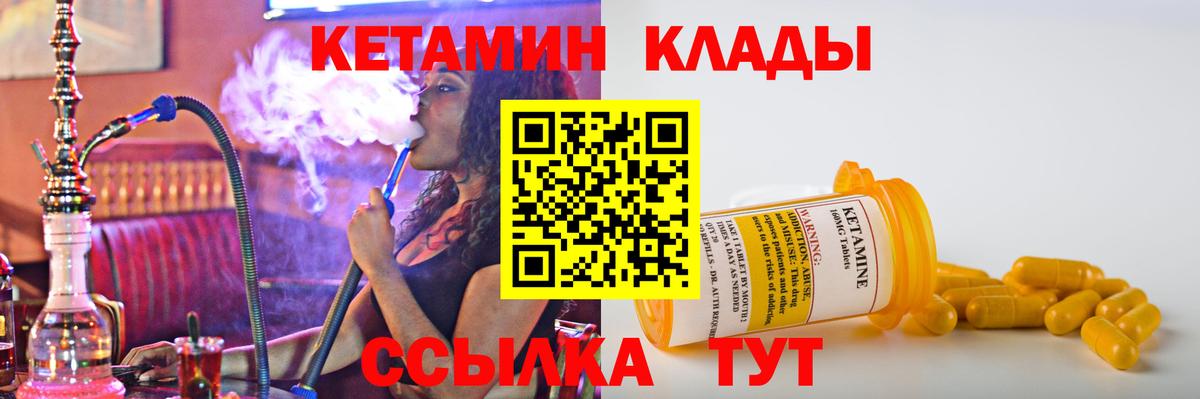 Сорочинск  КЕТАМИН ketamine  Вход с VPN 