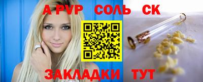 spice Обнинск