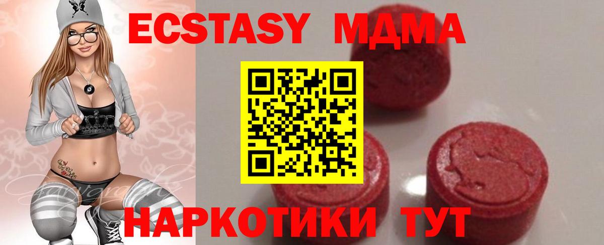 MDMA crystal Сорочинск