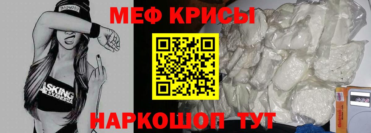 Мефедрон  МЕФ кристаллы  даркнет сайт  Вход с VPN  Сорочинск  Мефедрон  Меф mephedrone 