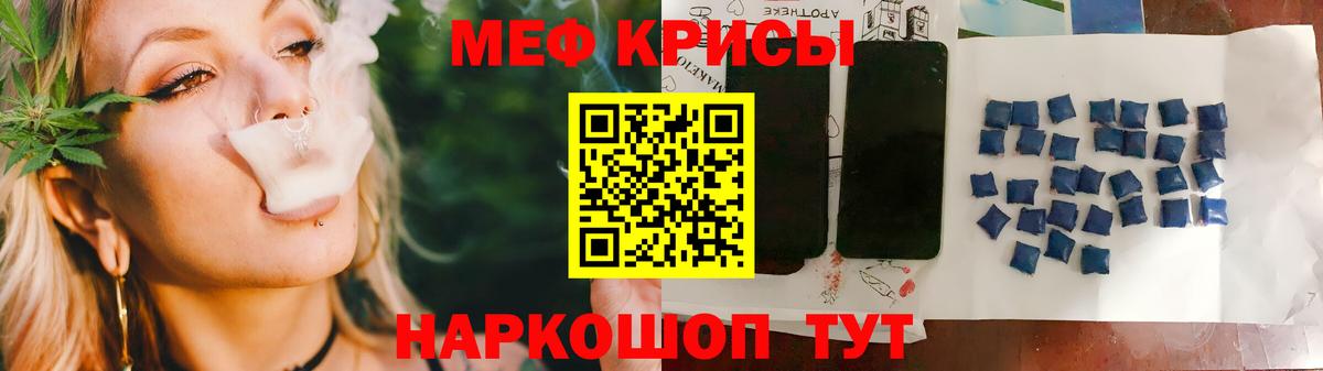 Меф  Сорочинск