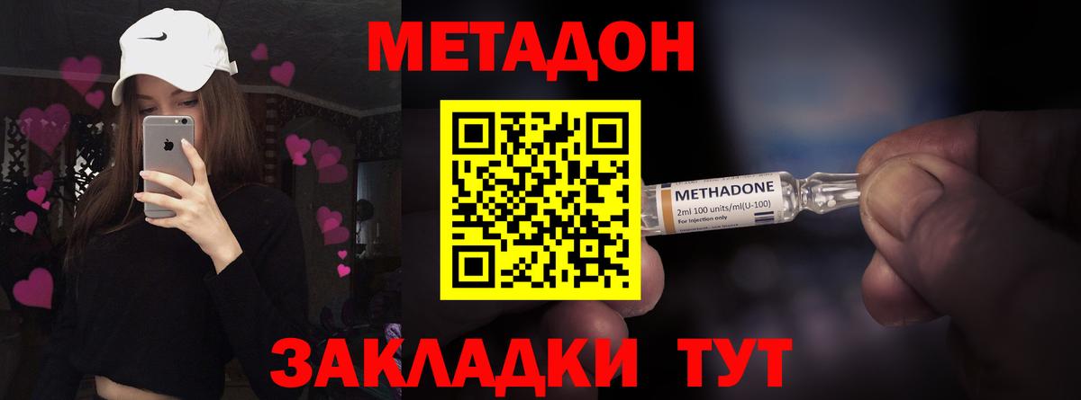 МЕТАДОН мёд  гидра вход  Сорочинск  Вход с VPN 