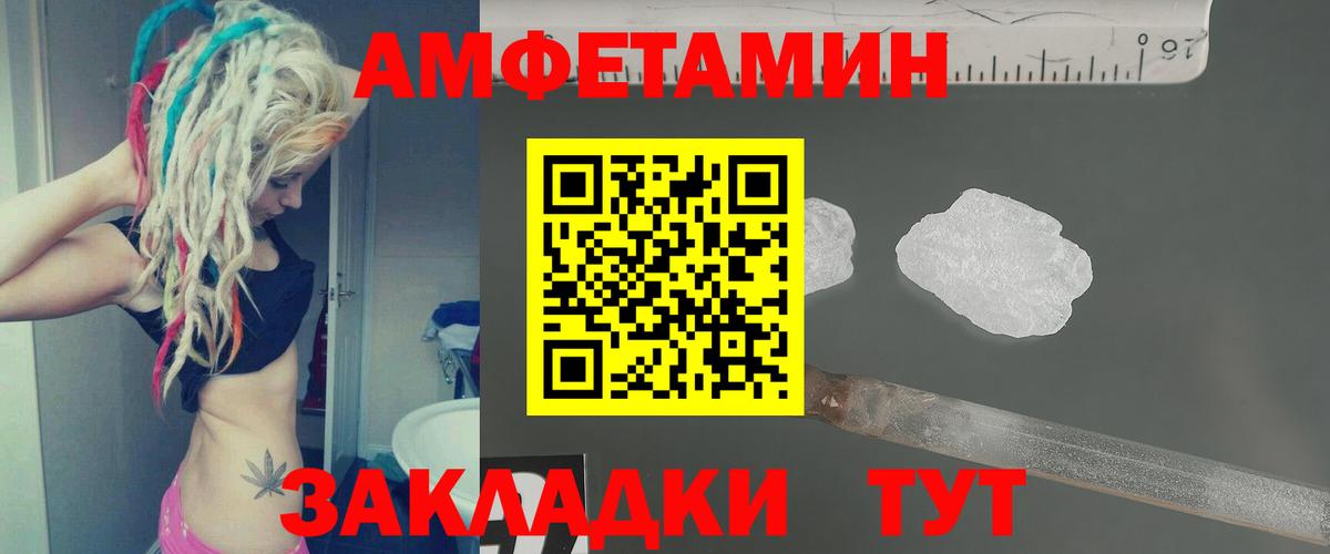 Сорочинск  Первитин пудра  Вход с VPN 