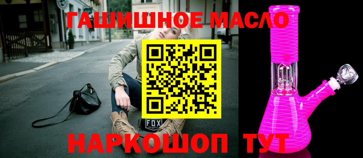 Дистиллят ТГК гашишное масло Сорочинск