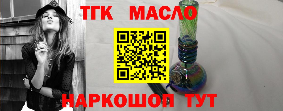 ТГК Wax  Вход с VPN  Сорочинск  Дистиллят ТГК вейп с тгк 
